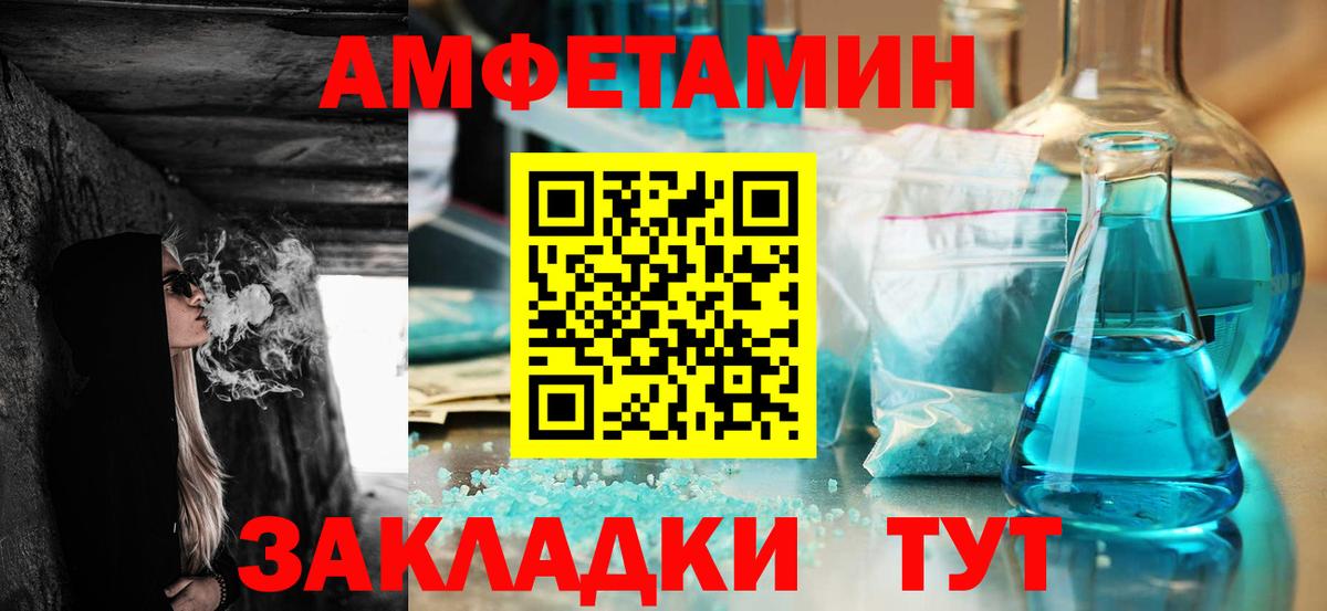 АМФ 98%  Вход с VPN  Амфетамин  Амфетамин  Муром 