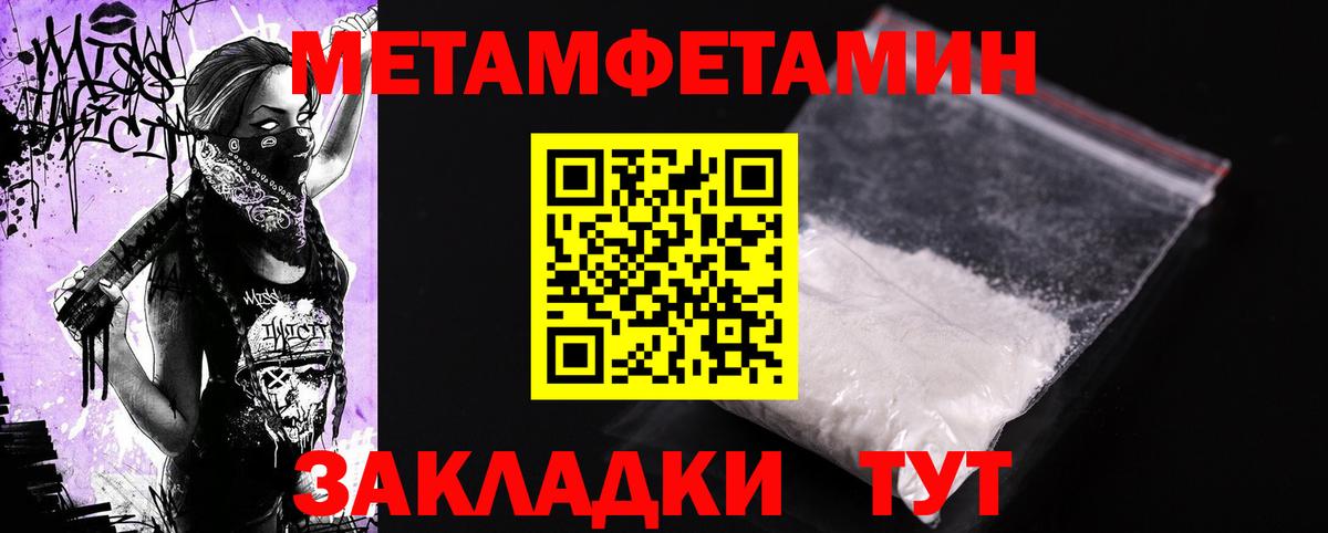 Amphetamine Розовый Муром