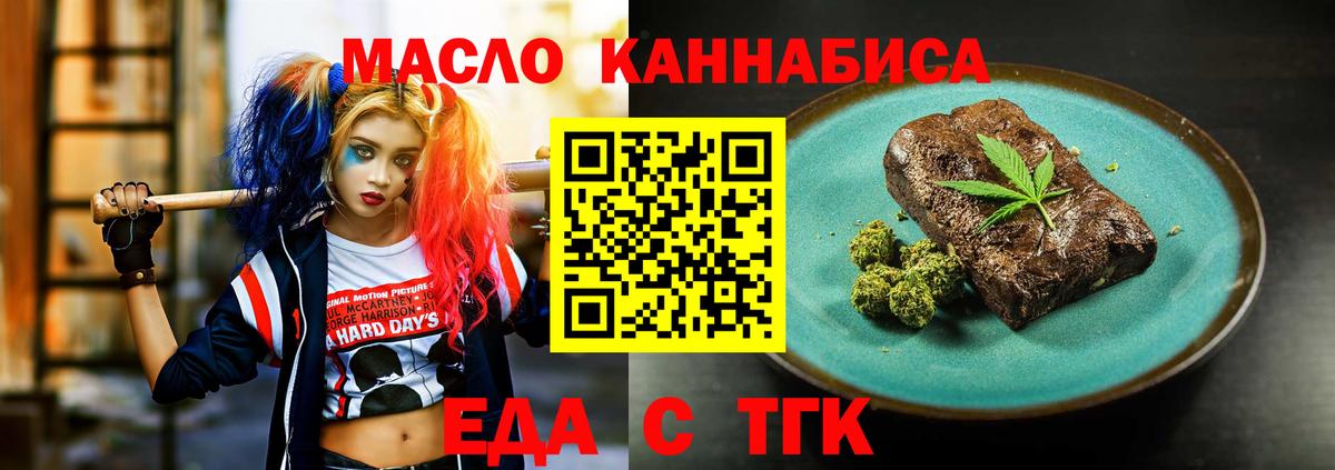 Муром  Cannafood конопля  Вход с VPN 