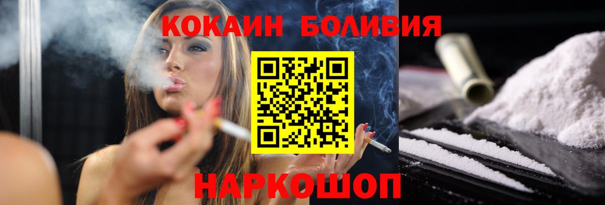 КОКАИН VHQ  Вход с VPN  Cocaine Эквадор  Муром 