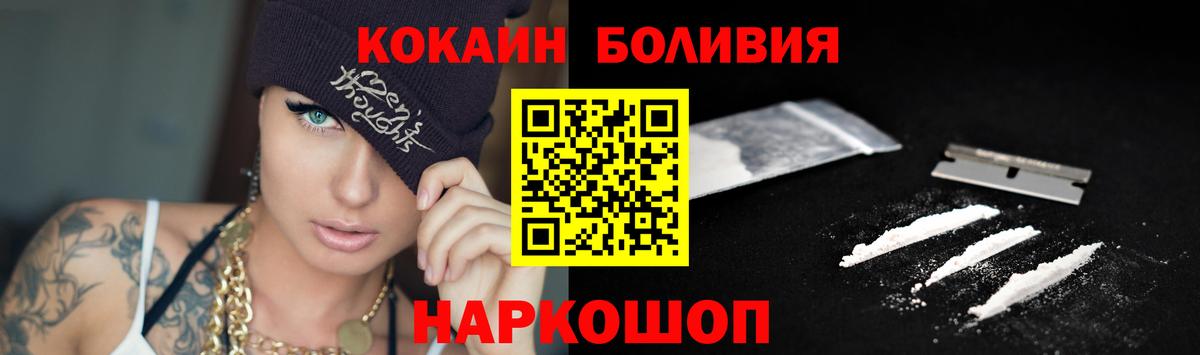 Cocaine Fish Scale Муром