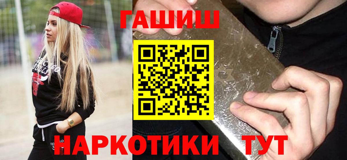 Гашиш hashish  ГАШИШ Изолятор  продажа наркотиков  Муром  Вход с VPN 