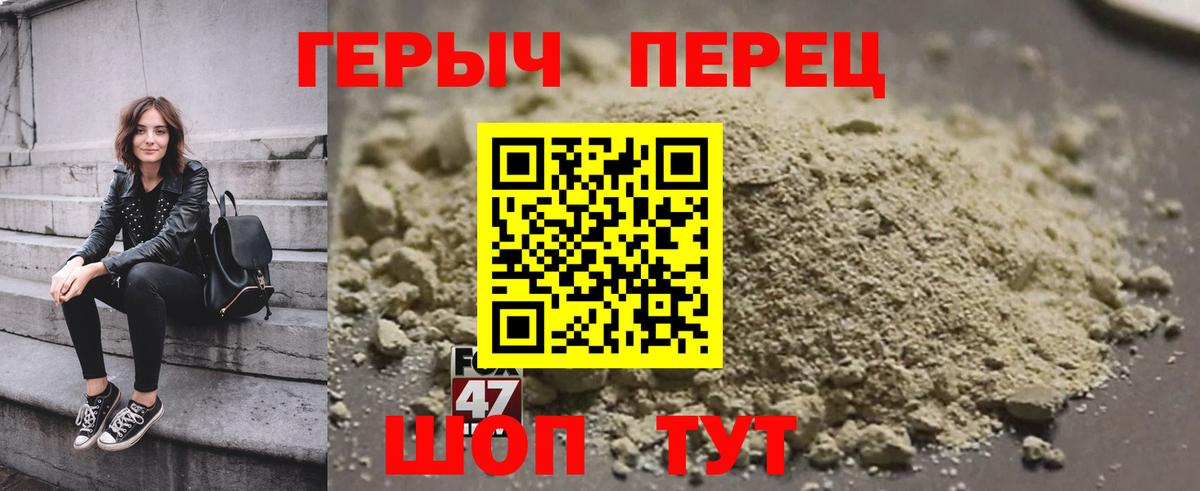 Героин хмурый  Вход с VPN  Муром 