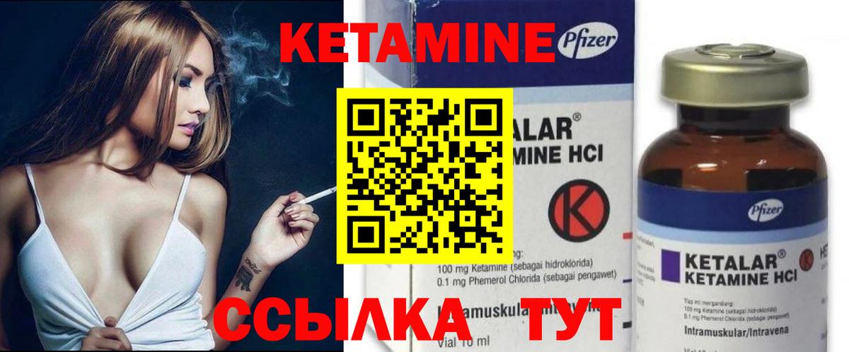 Кетамин ketamine Муром