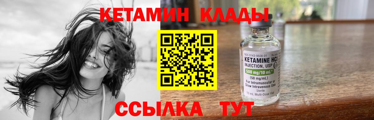 Кетамин VHQ  Вход с VPN  Муром  КЕТАМИН VHQ 