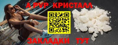а пвп мука Вязьма