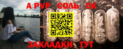 а пвп мука Вязьма