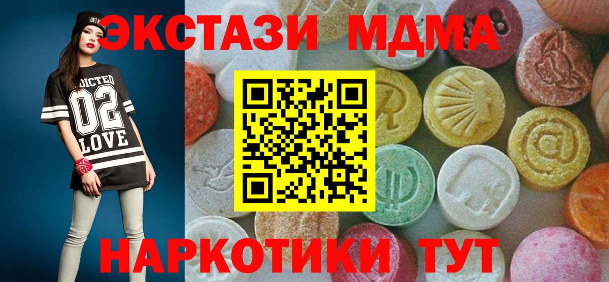 MDMA молли Муром