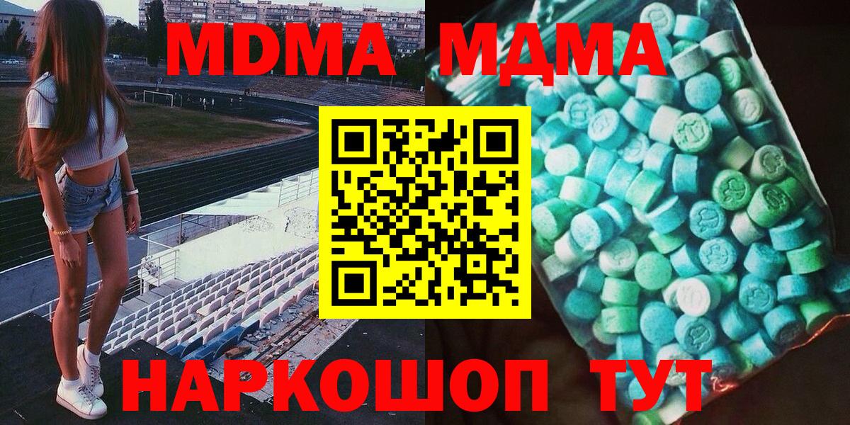 Муром  MDMA  Вход с VPN  MDMA кристаллы  MDMA crystal 