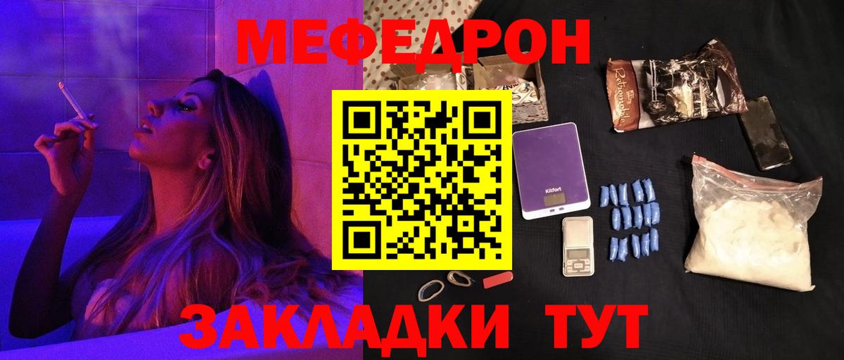 Меф мяу мяу  Мефедрон 4 MMC  Вход с VPN  Муром 