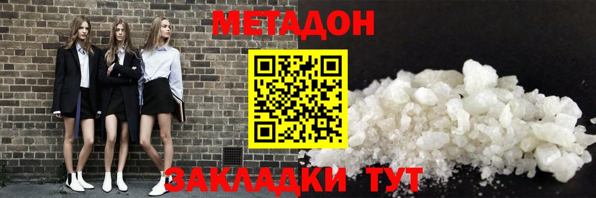 МЕТАДОН белоснежный  МЕТАДОН кристалл  mega ССЫЛКА  Муром  Вход с VPN 