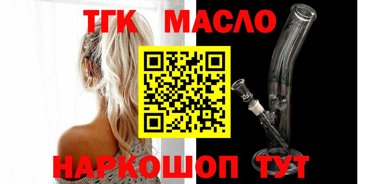 Муром  Дистиллят ТГК THC oil  Дистиллят ТГК жижа  Вход с VPN 
