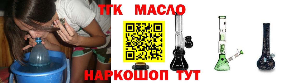 Дистиллят ТГК вейп Муром
