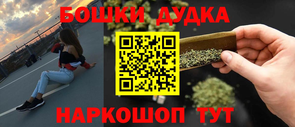 Канабис White Widow  Шишки марихуана THC 21%  Канабис MAZAR  Вход с VPN  Муром 